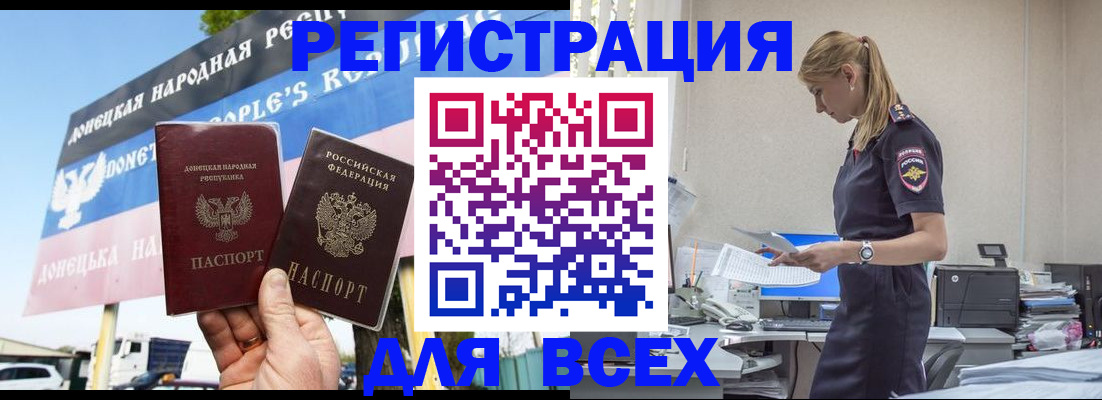 временная регистрация 2025 в Новокузнецке