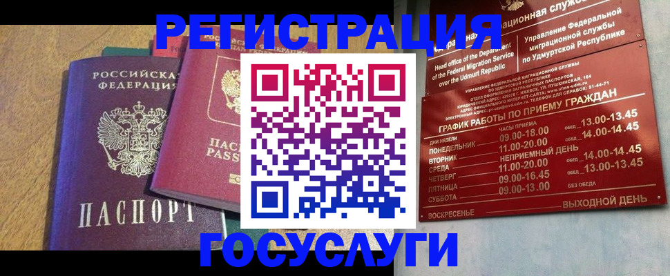 миграционный учет в Новокузнецке